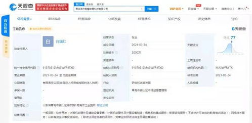 海爾成立教育科技公司，跨界布局教育咨詢服務(wù)與軟硬件零售