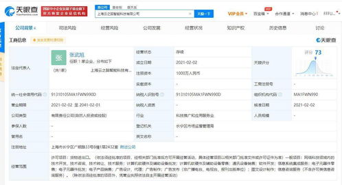 科大訊飛成立上海子公司，注冊資本1000萬元深耕軟硬件零售