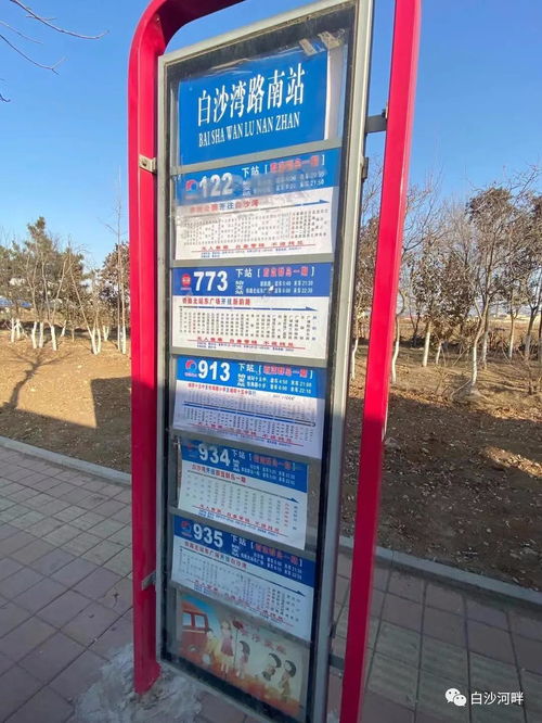 提醒 773路公交車(chē)今日起調(diào)整至青島火車(chē)北站東廣場(chǎng)，請(qǐng)鄰里相互轉(zhuǎn)告！