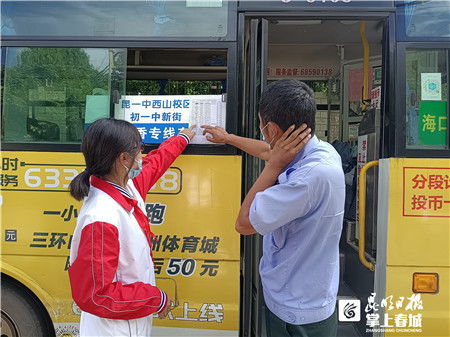 昆明公交新實(shí)踐 上百條校園專線織就智慧通勤網(wǎng)絡(luò)